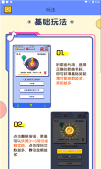 猜歌有钱图2