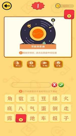 疯狂猜歌赚钱游戏无广告版