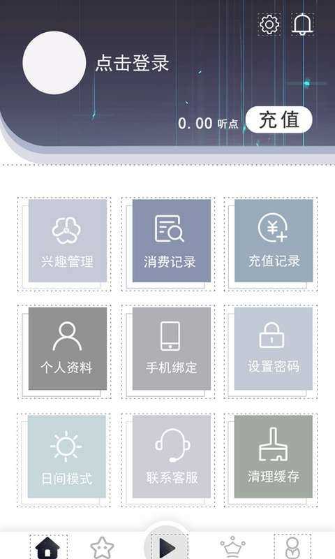 想听就听正版图2