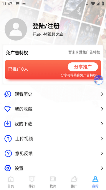 豆丁视频手机正版图3