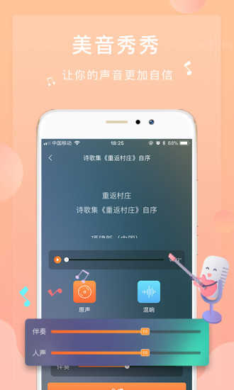 为你诵读app最新版