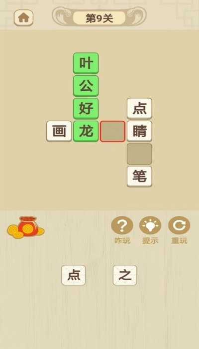 带薪猜成语红包版