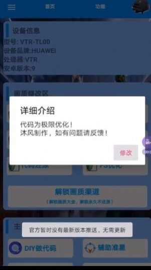 画质助手超广角手机正版