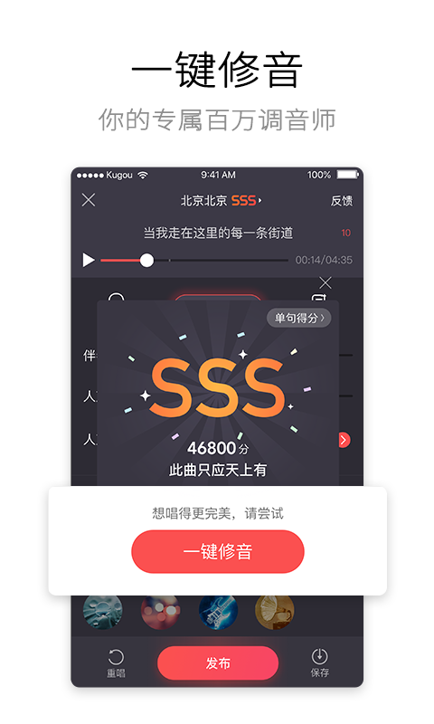 酷狗k歌手机版