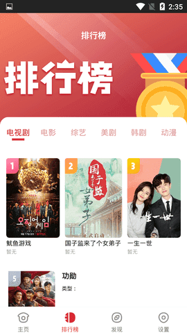 金刚影视纯净版