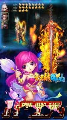 天天战萌仙安卓官方版图2