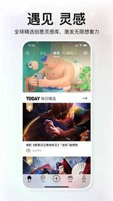 积幕手机正版图1