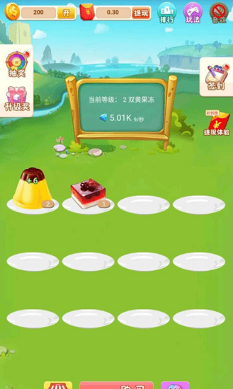 合成大果冻2游戏官方最新版图2