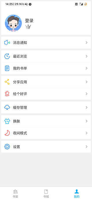 笔趣阁无广告可换源图2