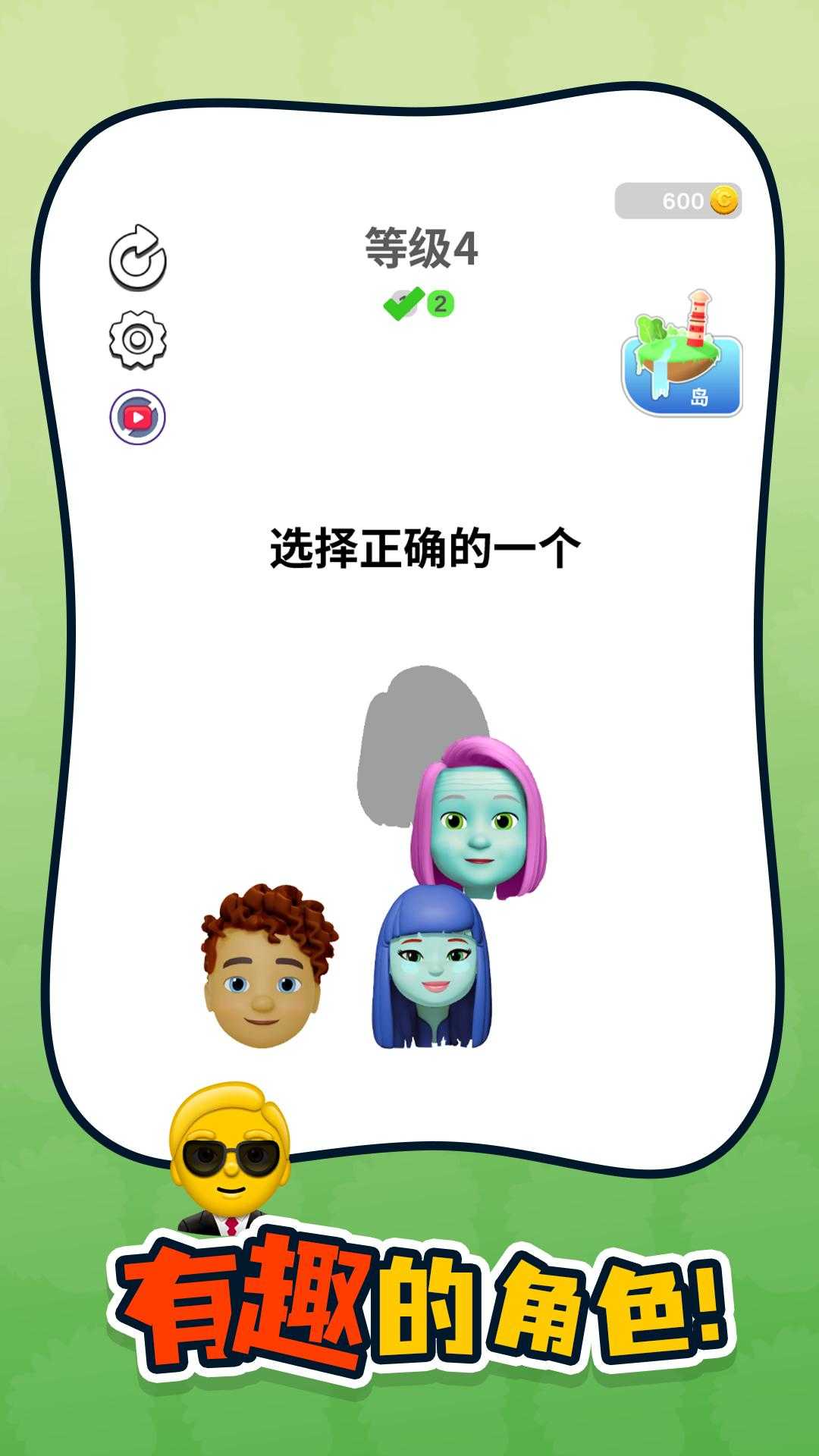 脑力侦探安卓版图2