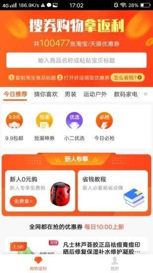 好运红包版图2