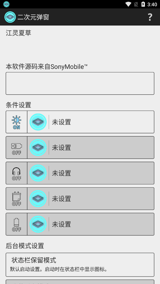 二次元弹窗官方正版