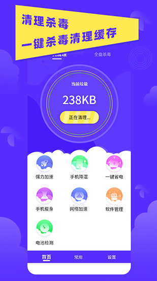 超强垃圾清理助手图4