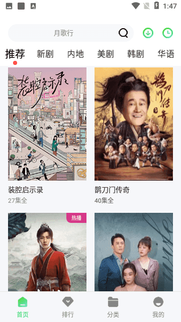 闪电影视手机版图1