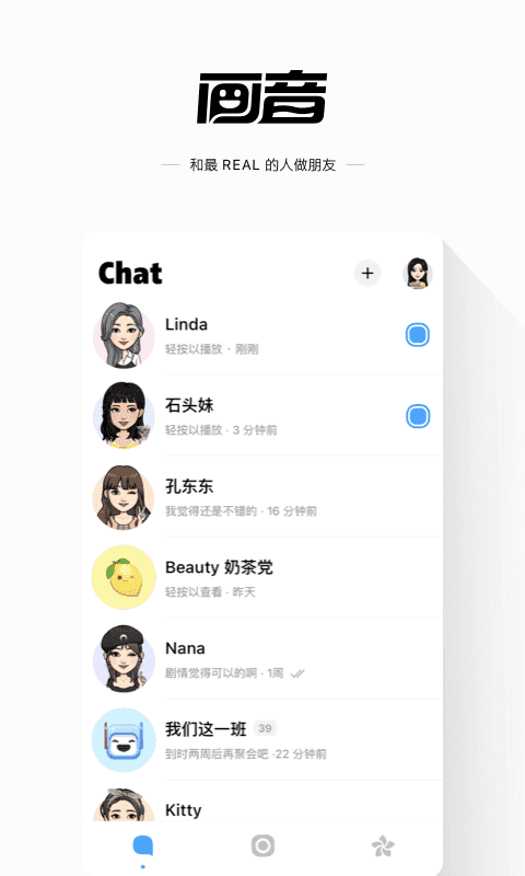 POP聊天软件安卓版