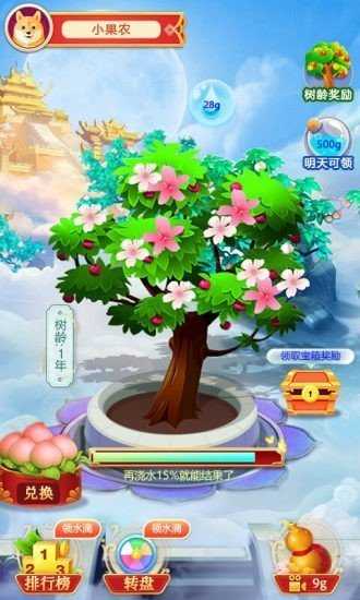 好运果园手游无广告版图3