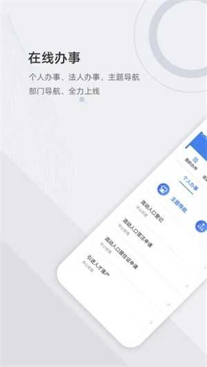 津心办手机免费版