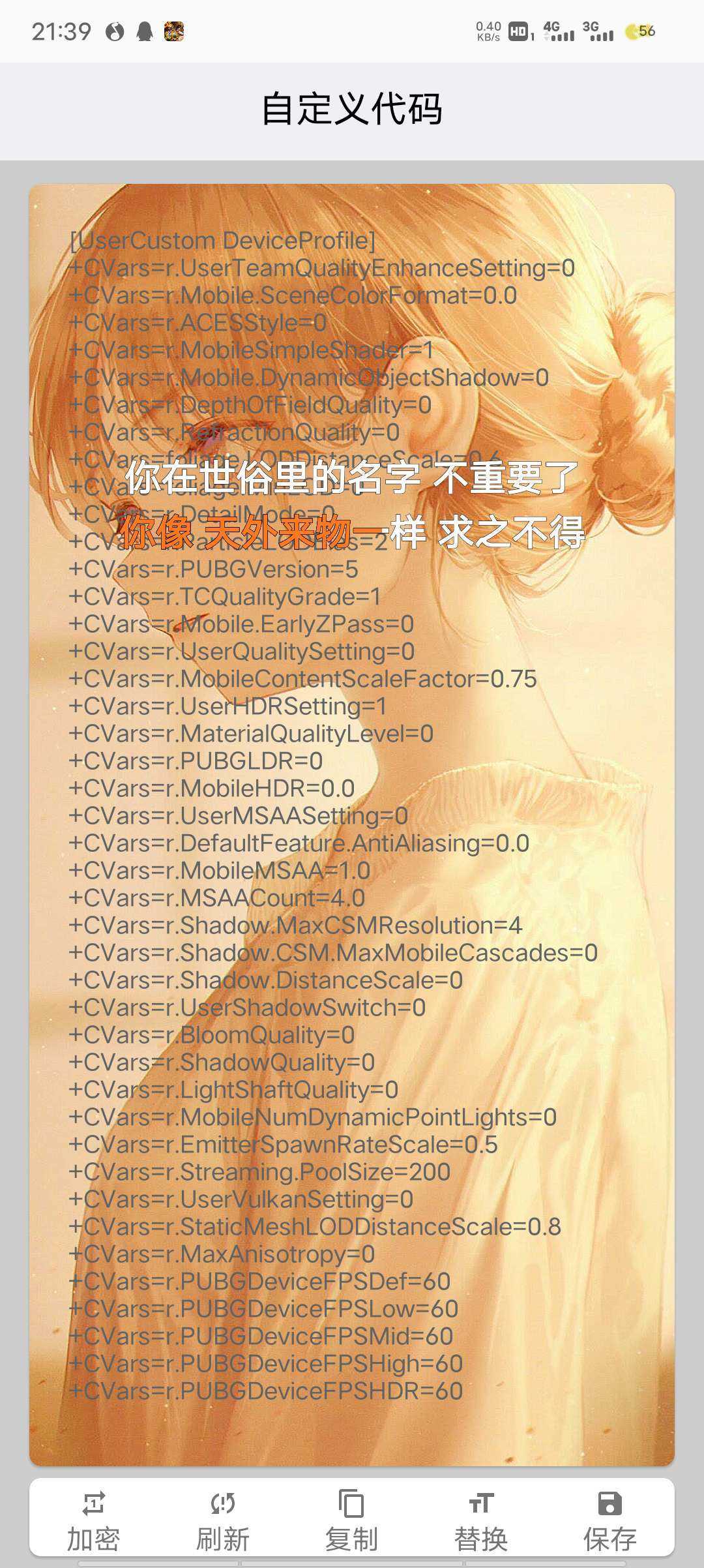 画质助手120帧oppo
