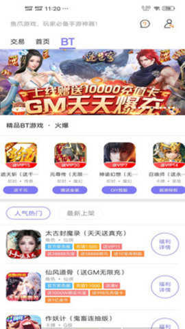 乐乐盒手游无广告版图3