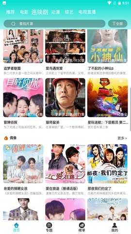 油条视频追剧软件正版图2