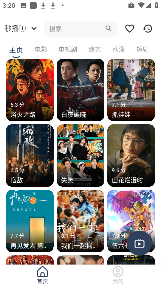 乐看极简版图2
