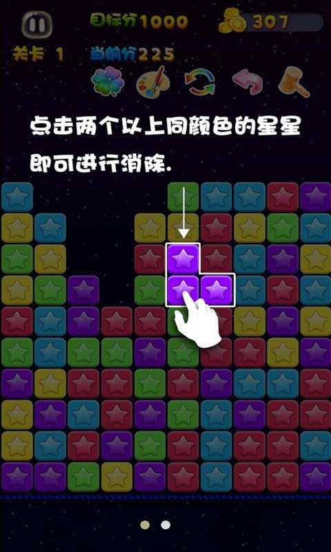 星星连萌游戏完整版图2