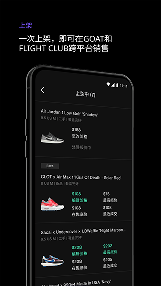 alias够特卖家手机正版图2