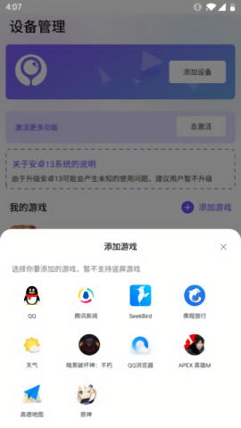 墨鱼助手免费原版图2