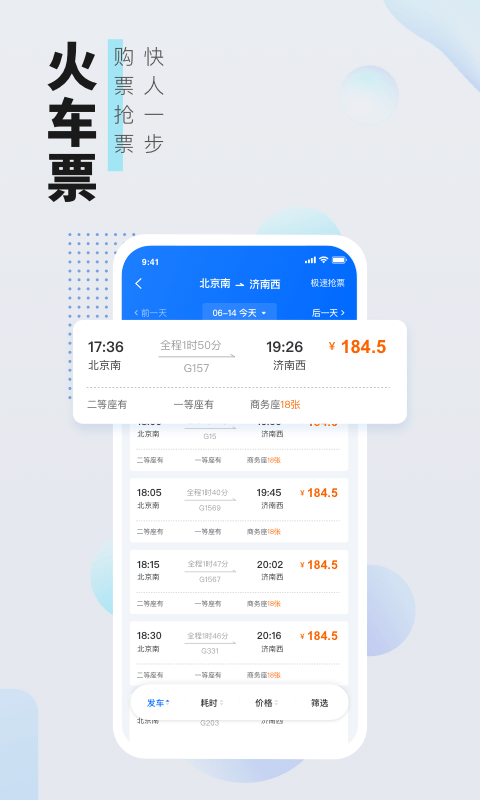 高旅纵横无广告版图2