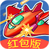 我飞机打的贼6合成版 V1.0