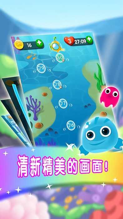 海底大营救游戏正版图4