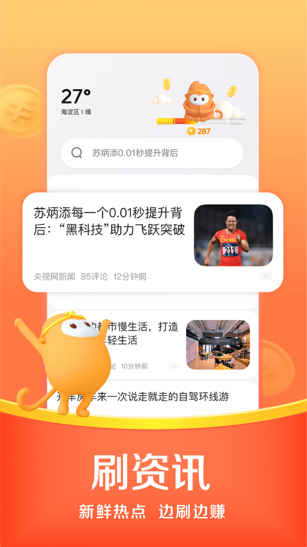 悟空浏览器免费
