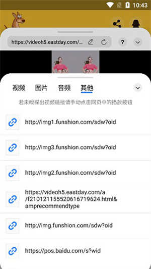 袋鼠手机免费版