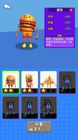 汉堡贼能打直装游戏版