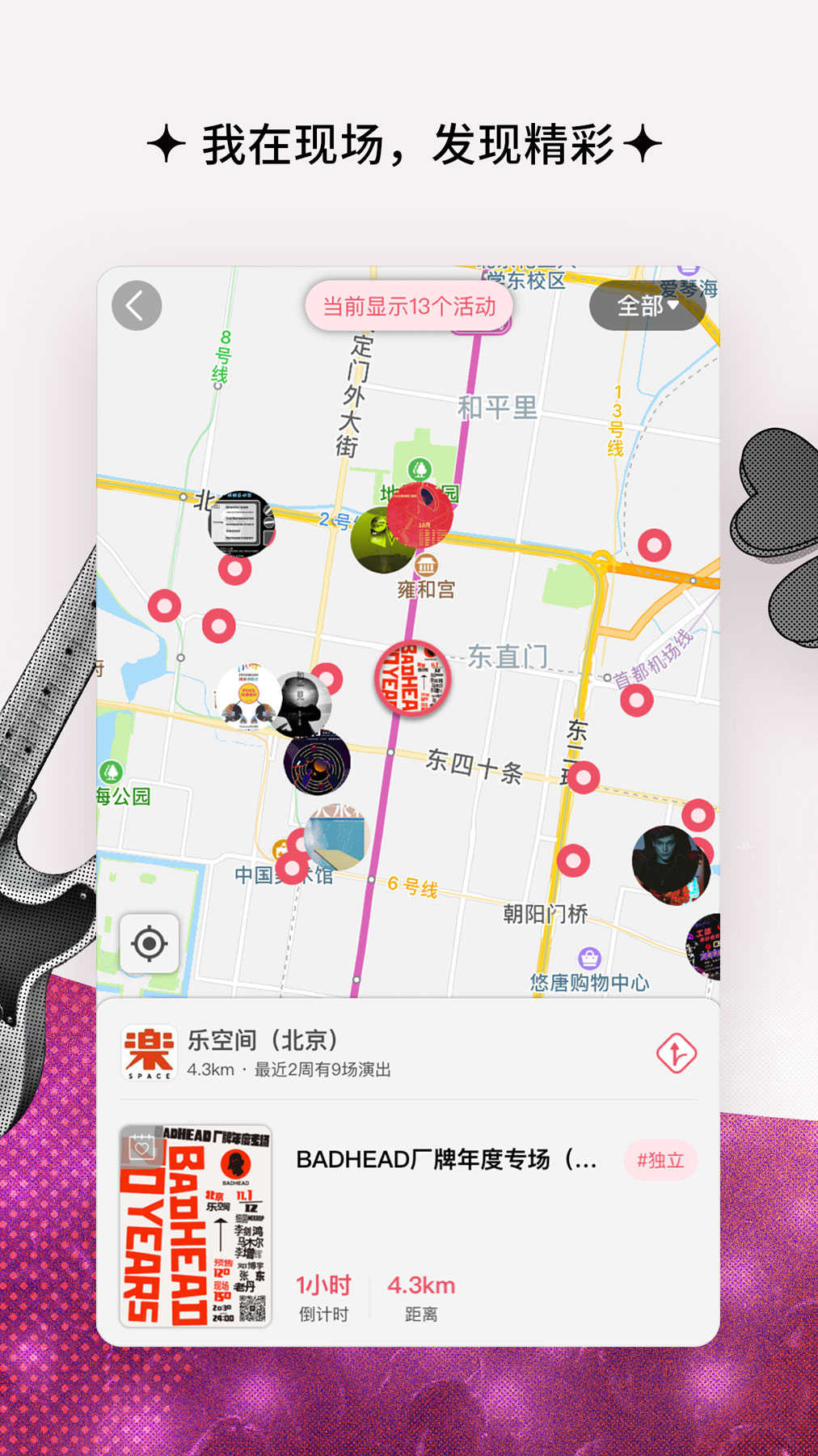 同感原版图3