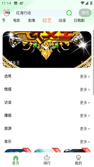 叶千影视通用版图2