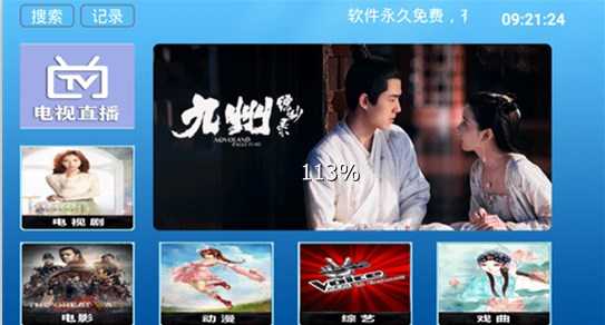 如意影视(如意TV)手机免费版图2