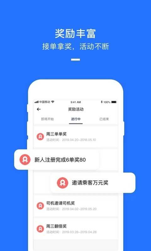 美团打车app