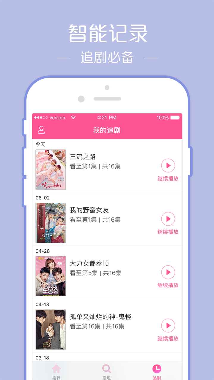 韩剧TV安卓版图1