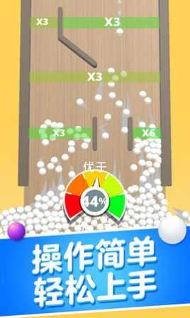 球球碰撞大师游戏官方最新版图3