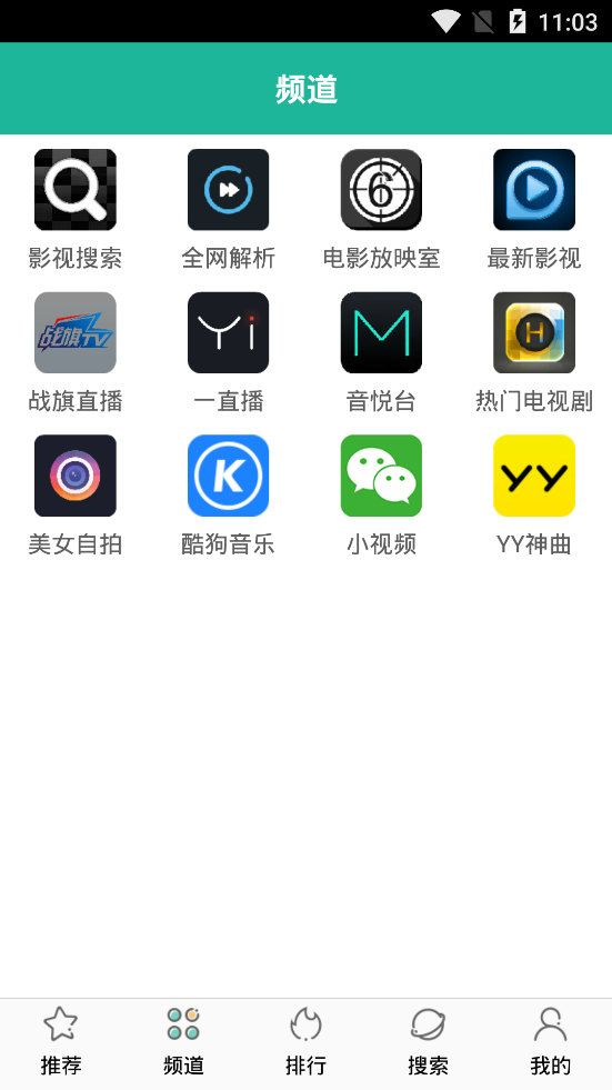 酷吧影视手机版图3