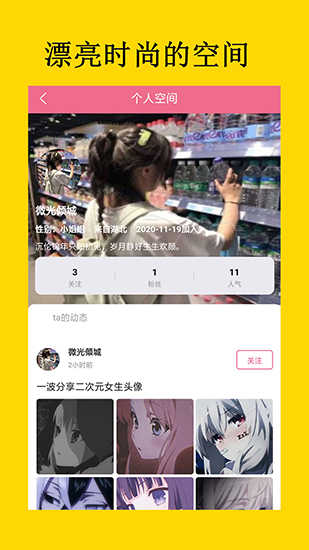 二次元荟免费原版