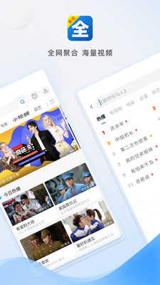 影视大全高清版-图4