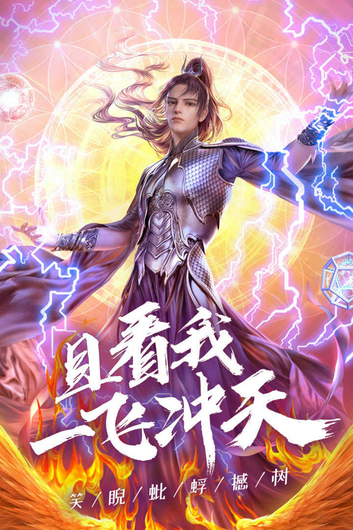 飞天手游直装版图2