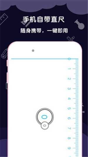 AR尺子测量工具手机正版图1