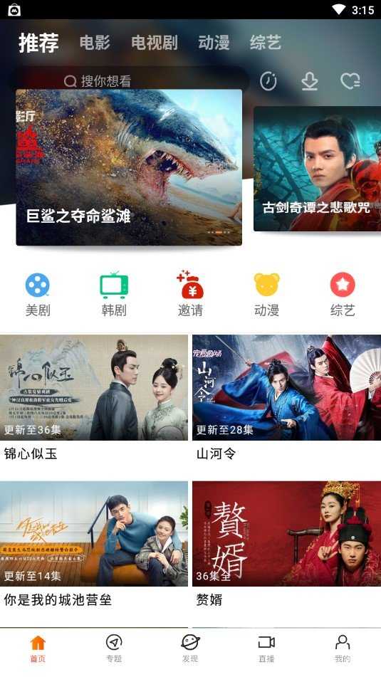 八一影院app