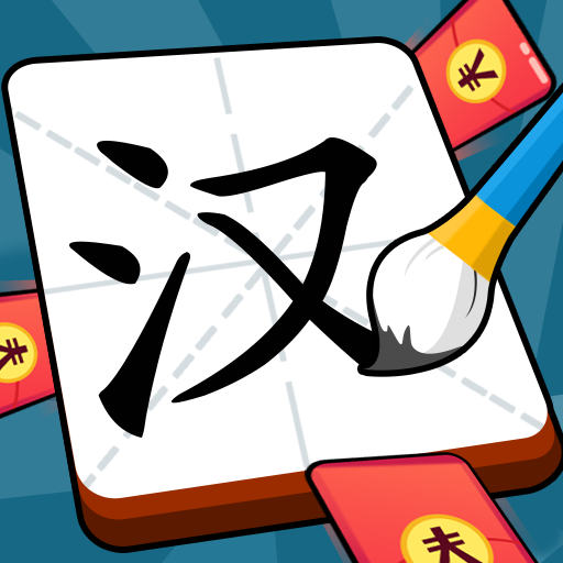 汉字大明星免费版 v3.1.4