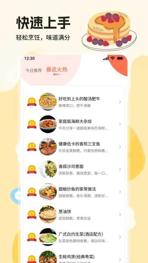 梦境美食旅最新免费版图1