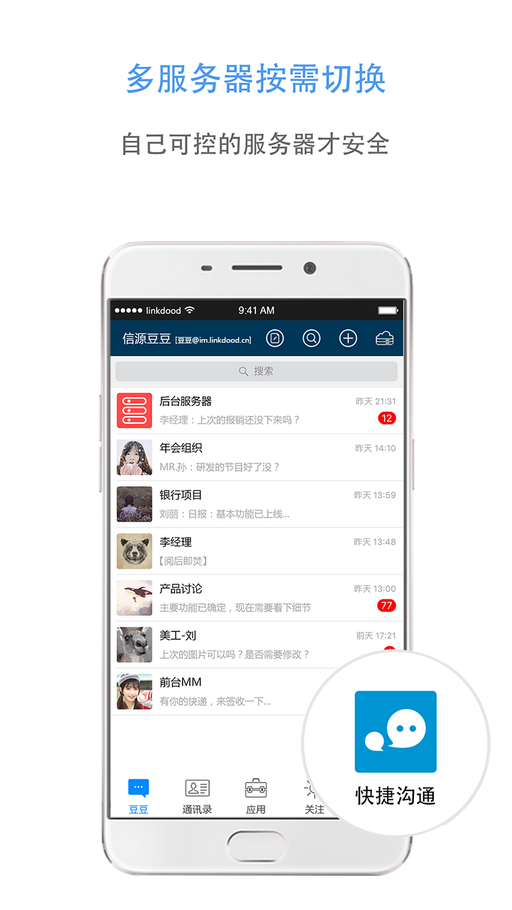 信源豆豆app图3