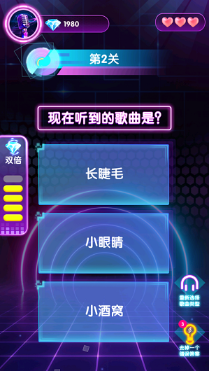 猜歌大王手机免费版图4